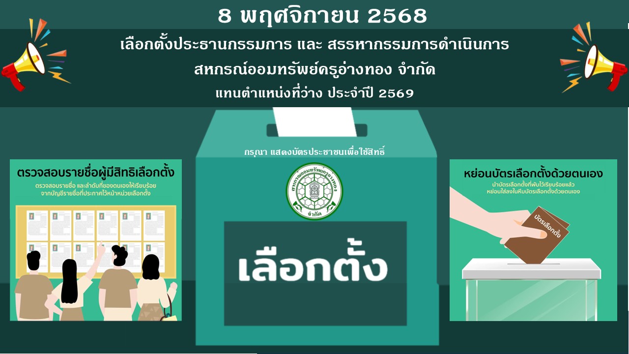 coop_news